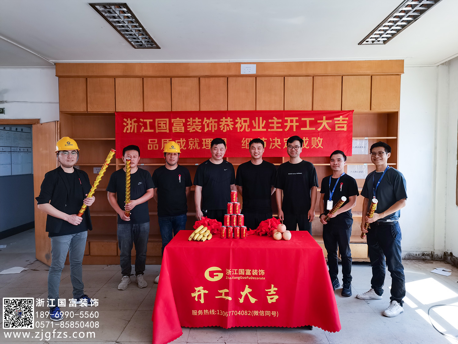 恭祝浙江中紡集團辦公室裝修設計開工大吉