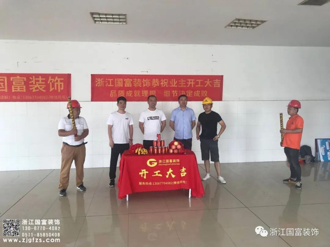 恭祝中紡控股集團(tuán)辦公室裝修設(shè)計(jì)開工大吉